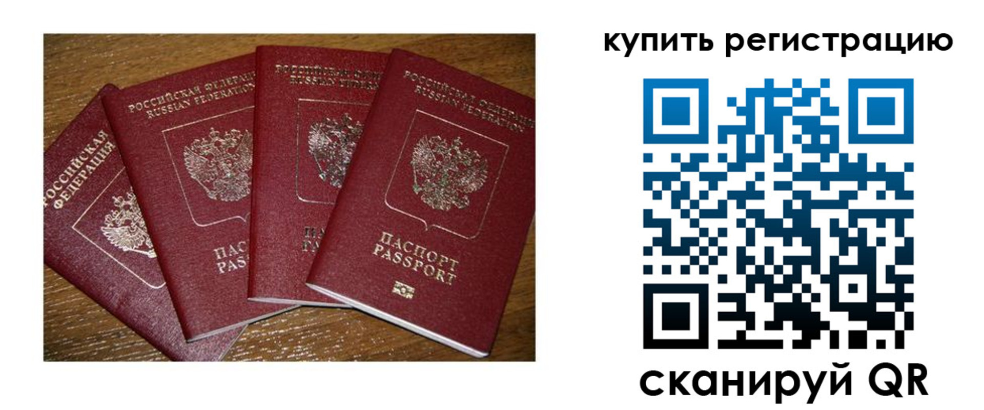 временная прописка в Карпинске