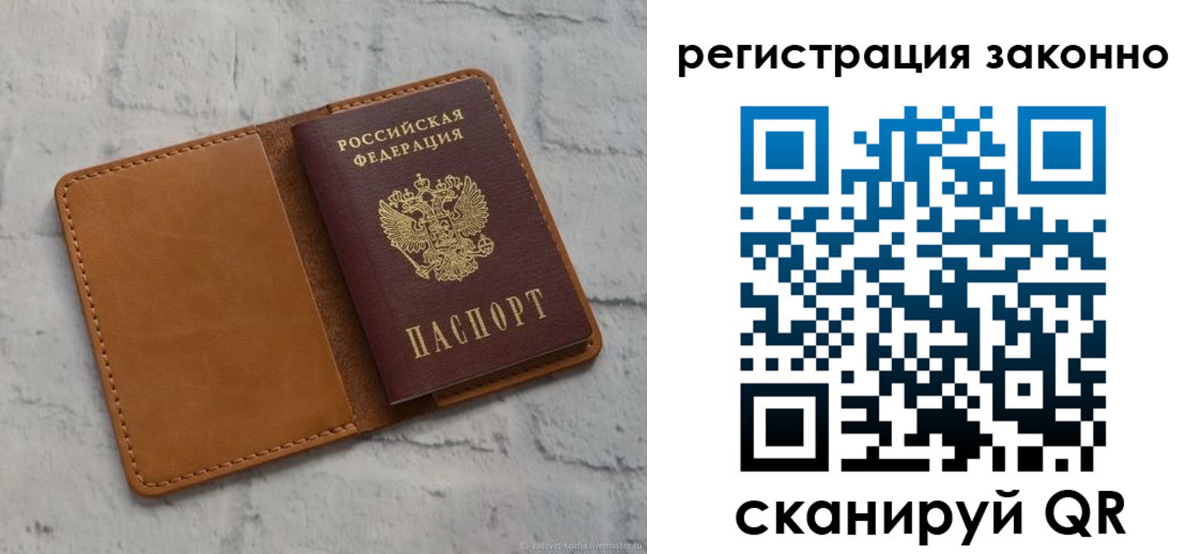 временная регистрация для всех в Карпинске