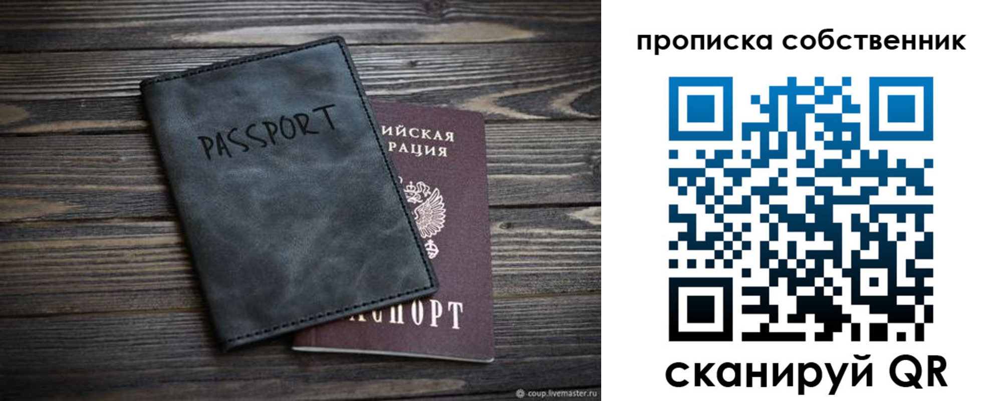 временная регистрация поиск в Карпинске