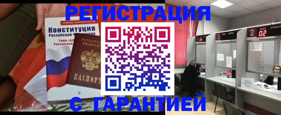 прописка паспорт в Карпинске