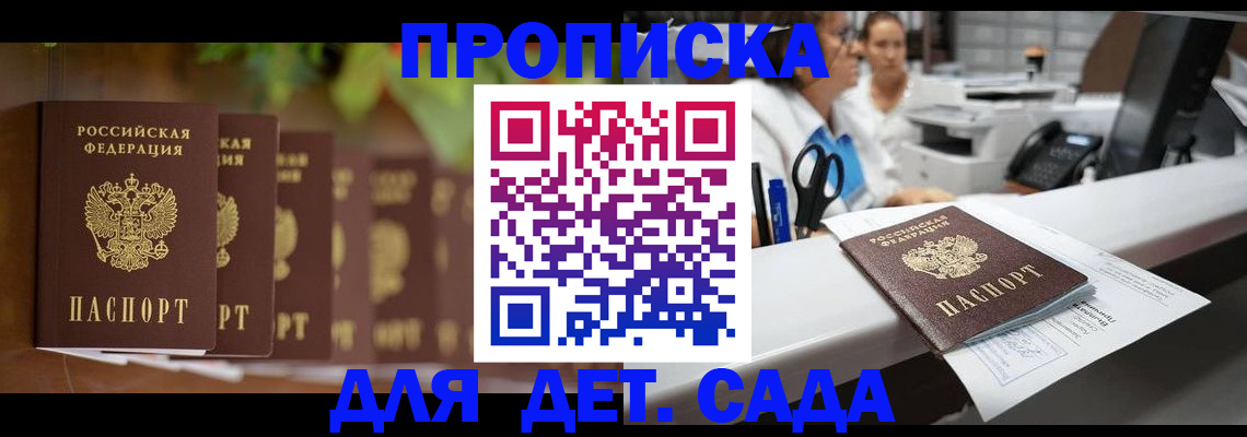 прописка для кредита в Карпинске